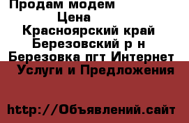 Продам модем  yota 4G LTE › Цена ­ 1 500 - Красноярский край, Березовский р-н, Березовка пгт Интернет » Услуги и Предложения   